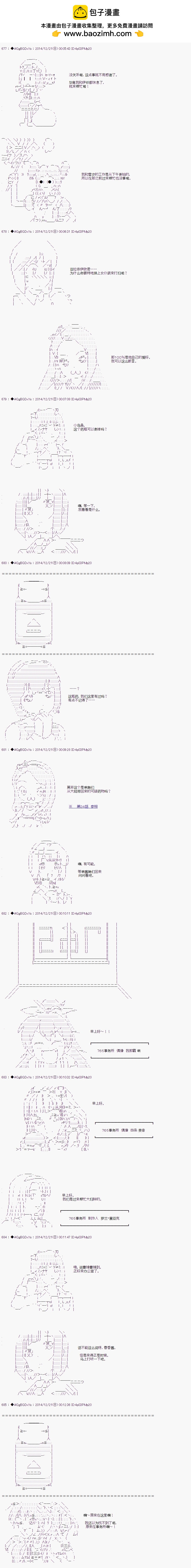 亞魯歐似乎要成爲偶像的樣子 - 第36話 - 2