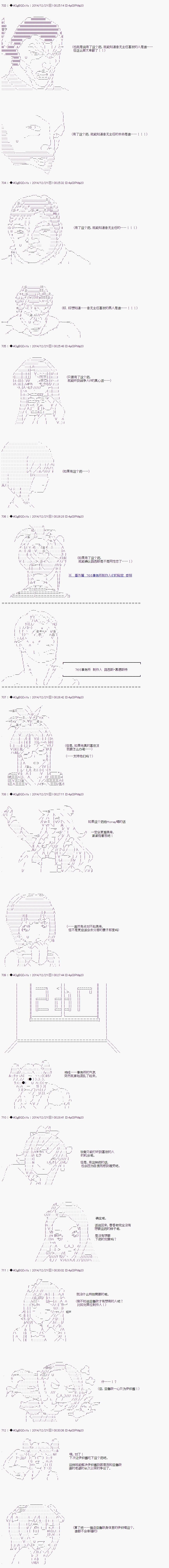 亞魯歐似乎要成爲偶像的樣子 - 第36話 - 1