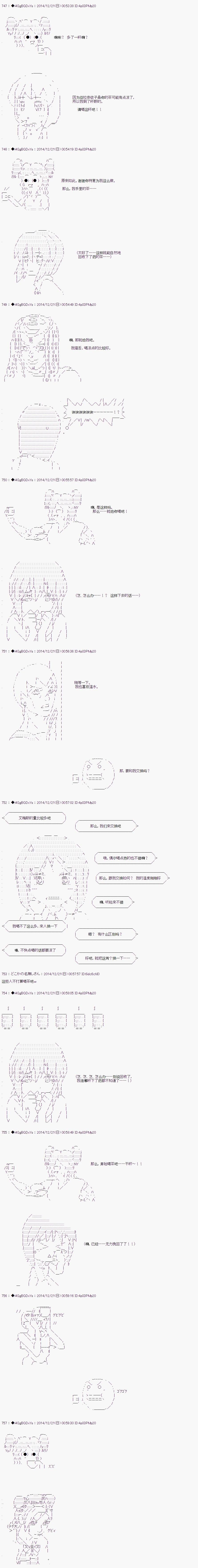 亞魯歐似乎要成爲偶像的樣子 - 第36話 - 1