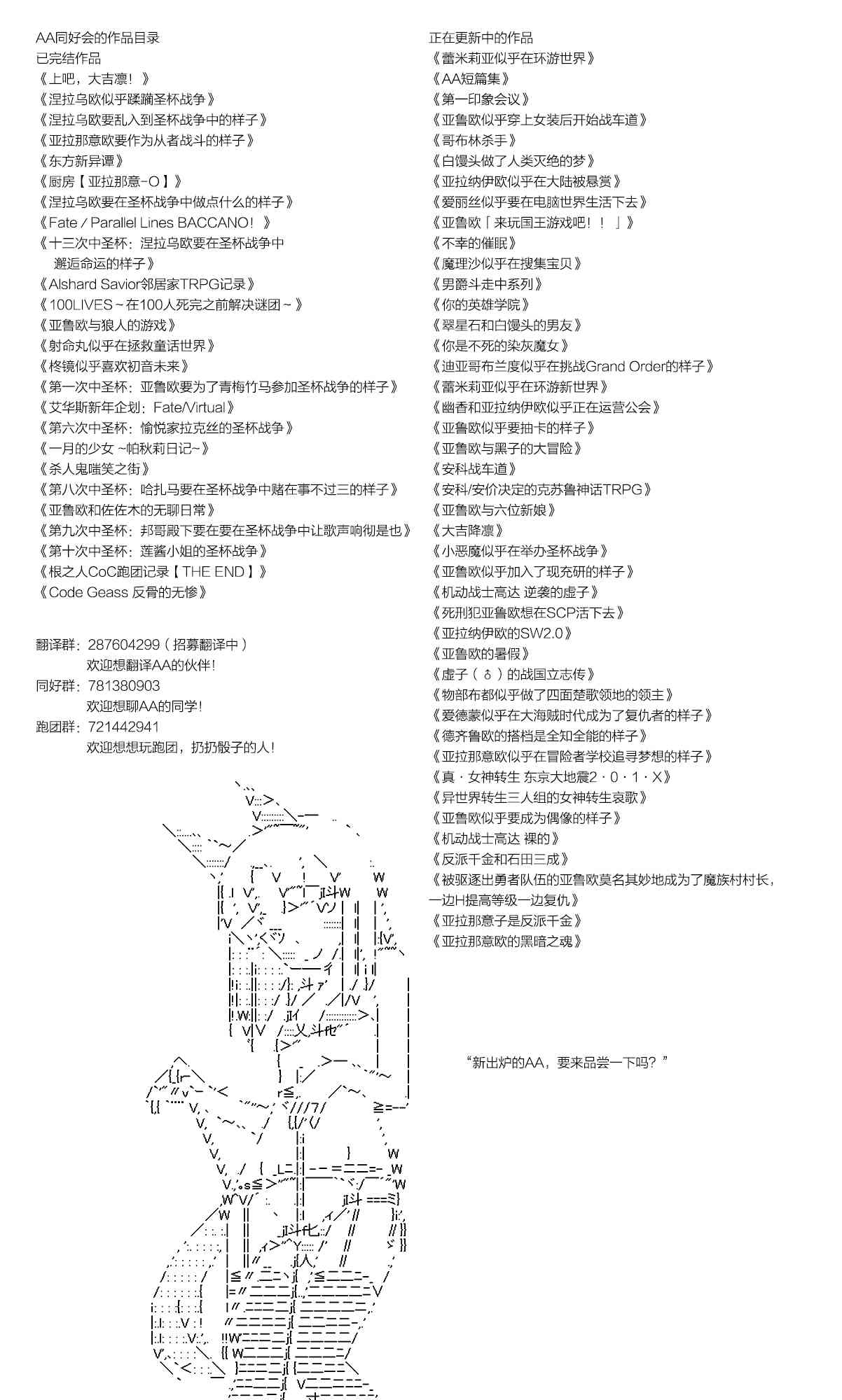 亚鲁欧似乎要成为偶像的样子 - 7话 - 4