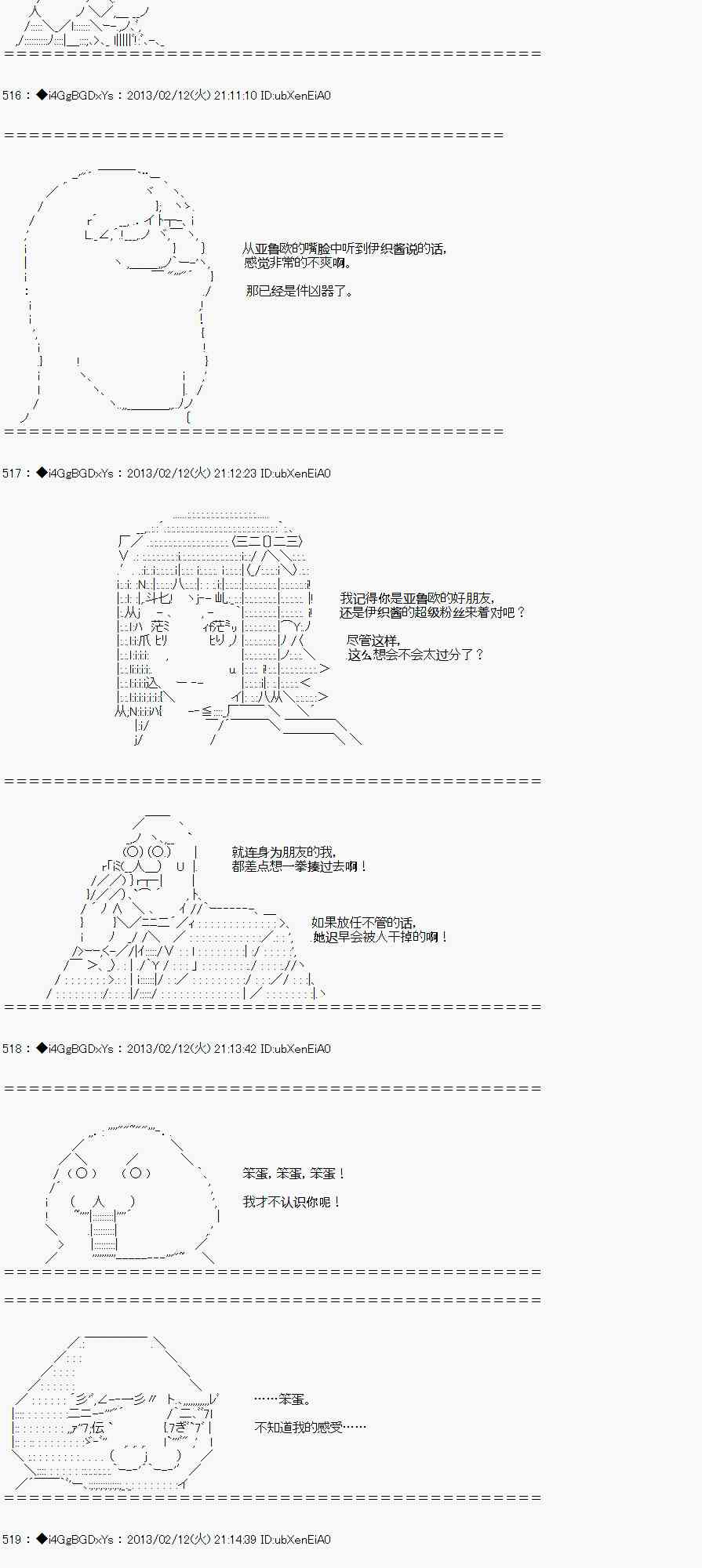 亞魯歐似乎要成爲偶像的樣子 - 7話 - 5