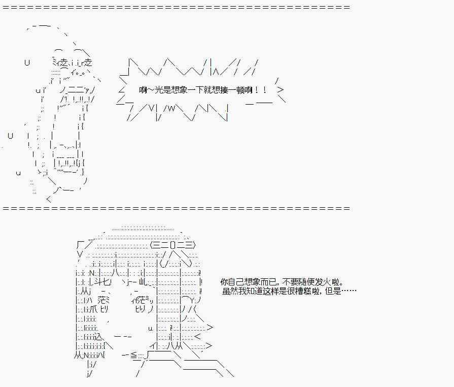 亞魯歐似乎要成爲偶像的樣子 - 7話 - 6