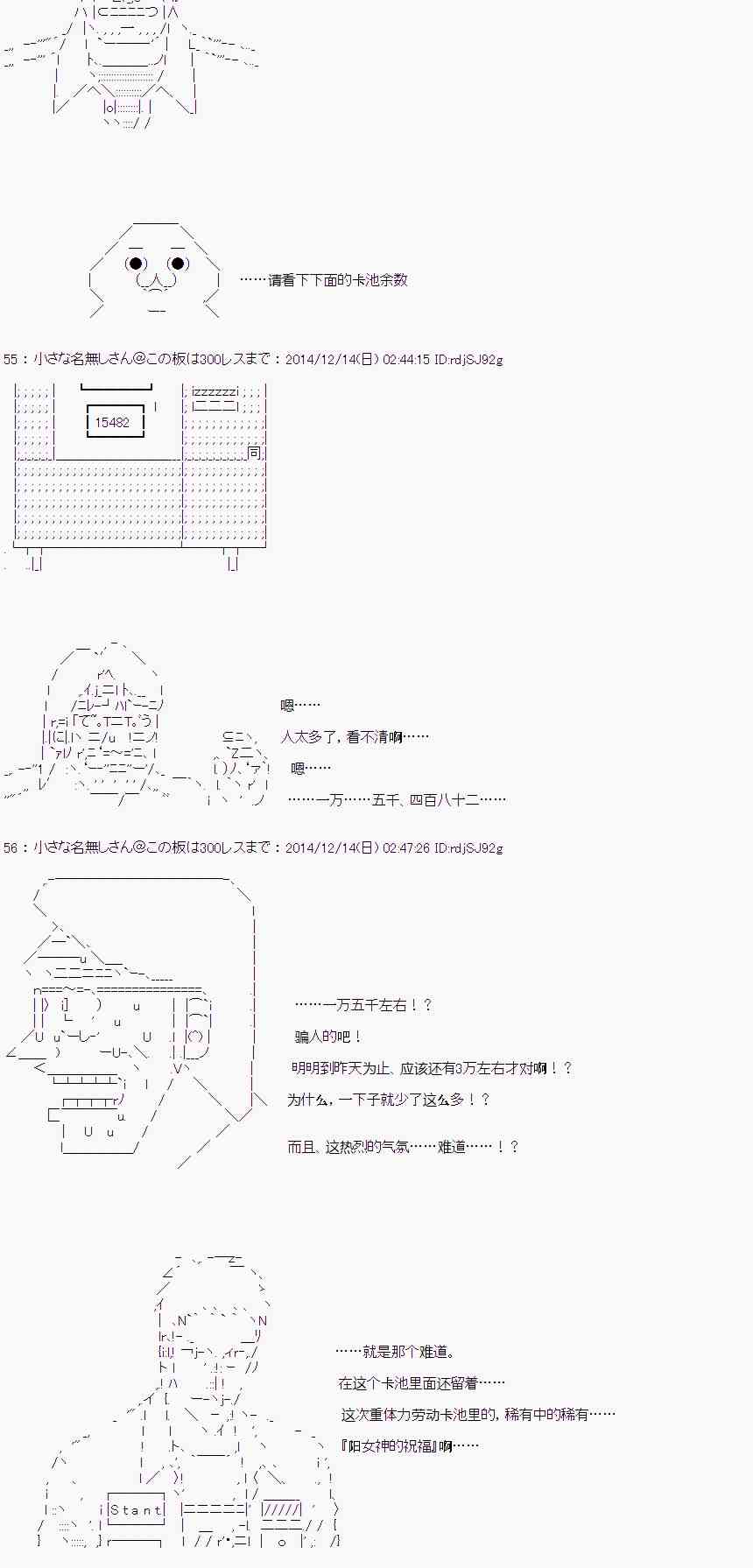 亞魯歐似乎要抽卡的樣子  - 1話(1/2) - 1