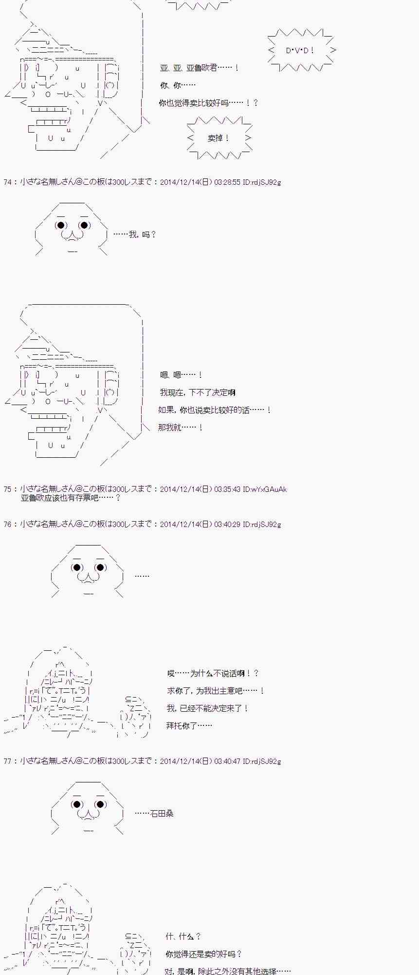 亞魯歐似乎要抽卡的樣子  - 1話(1/2) - 7