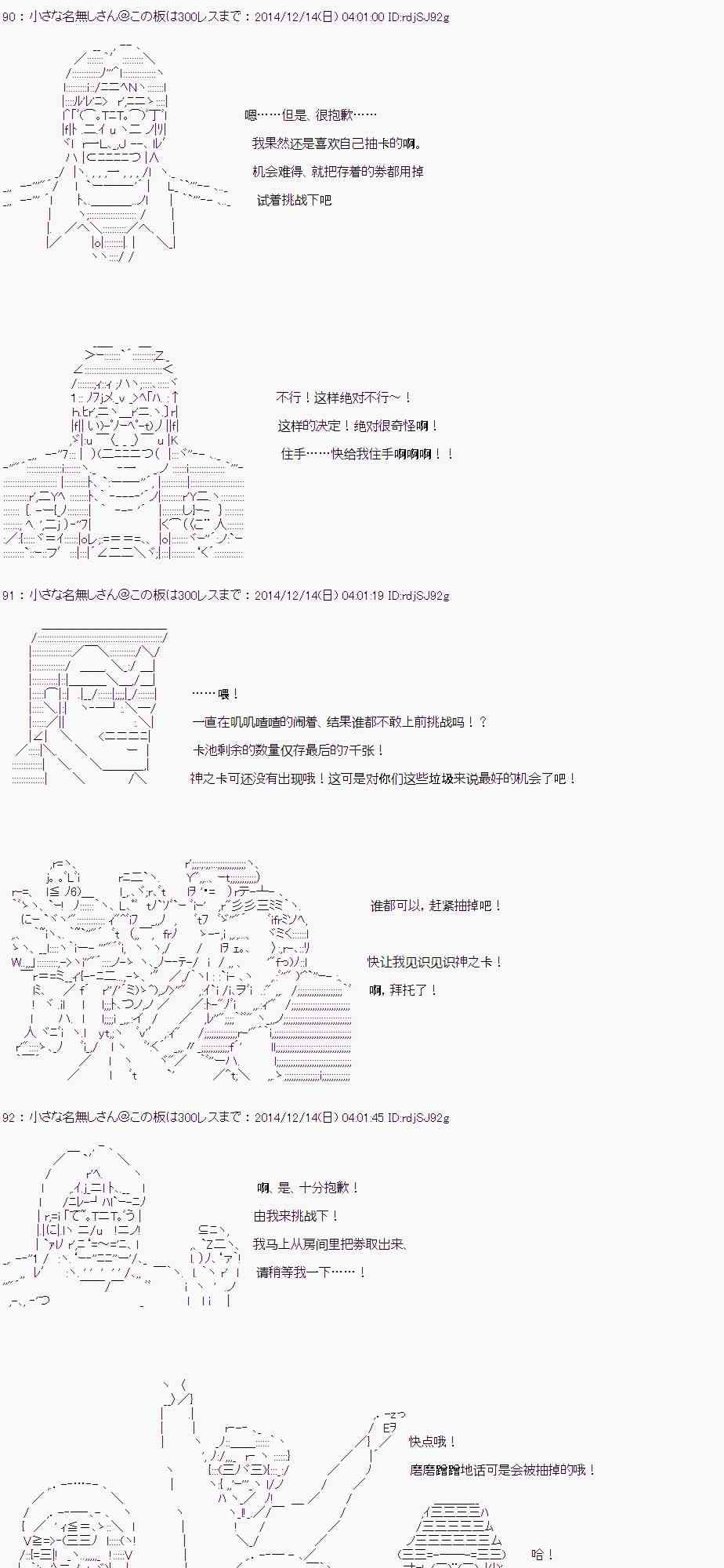 亞魯歐似乎要抽卡的樣子  - 1話(1/2) - 4