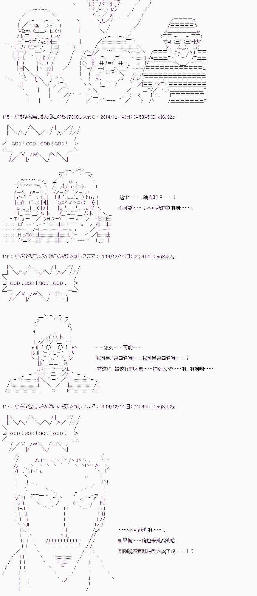 亞魯歐似乎要抽卡的樣子  - 1話(1/2) - 4