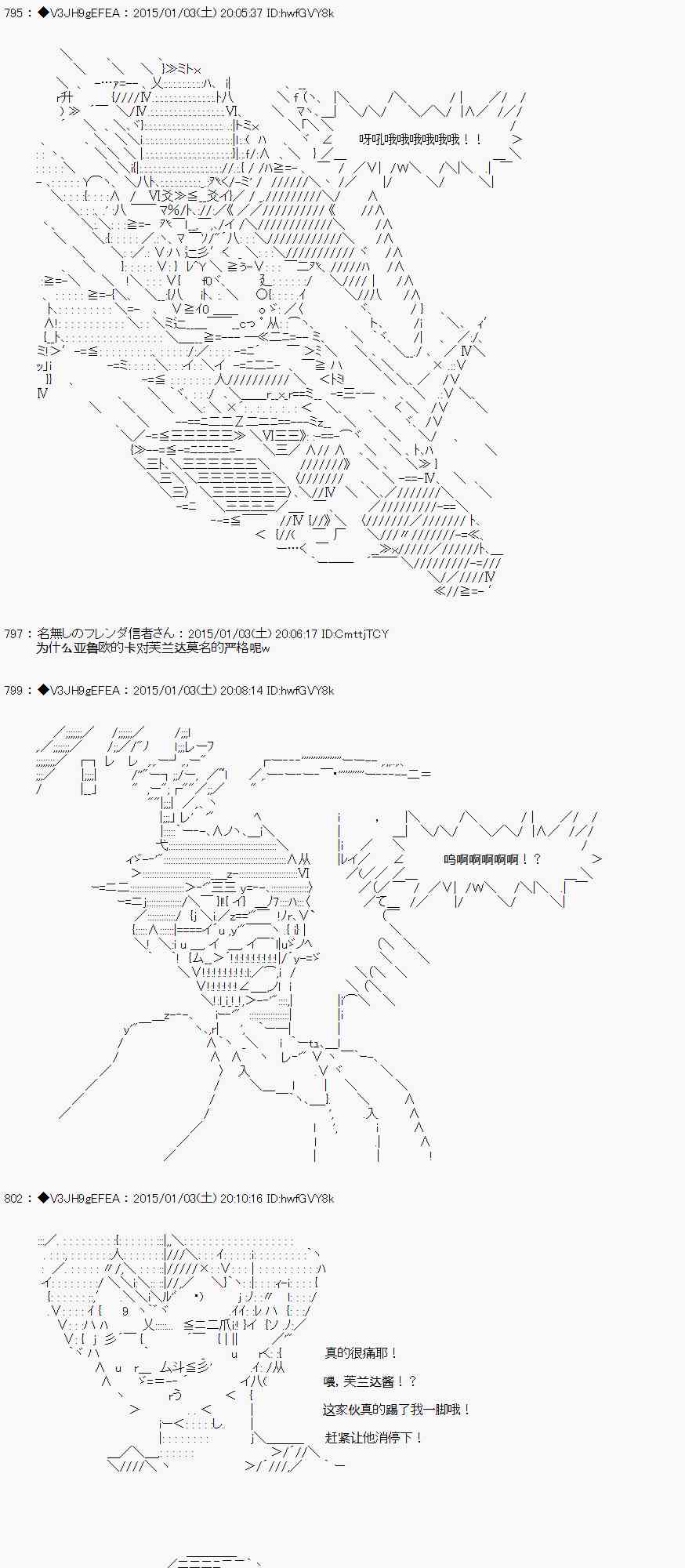 亞魯歐似乎要抽卡的樣子  - 4話 - 6