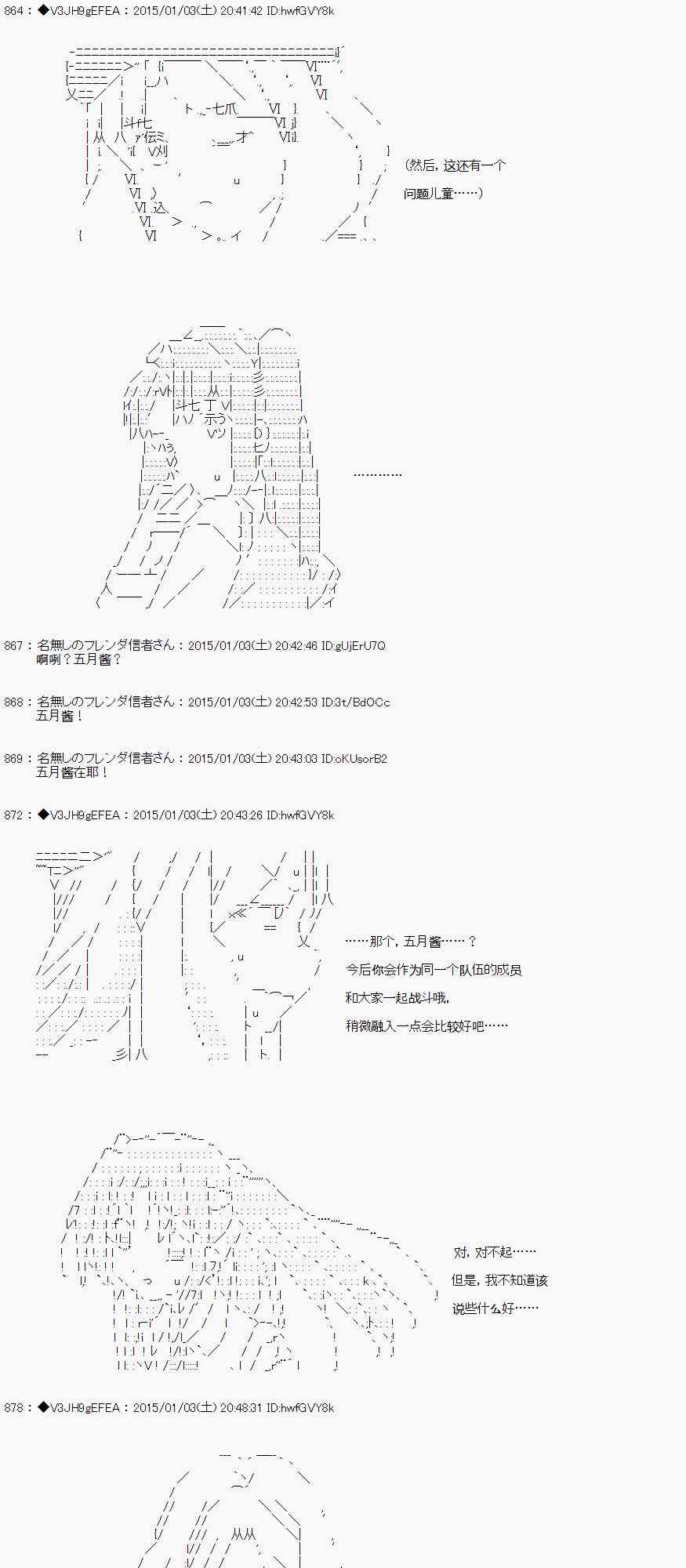 亞魯歐似乎要抽卡的樣子  - 4話 - 6