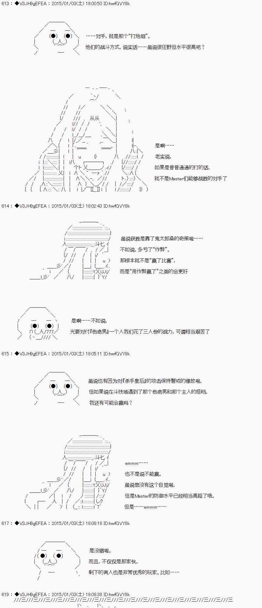 亞魯歐似乎要抽卡的樣子  - 4話 - 4