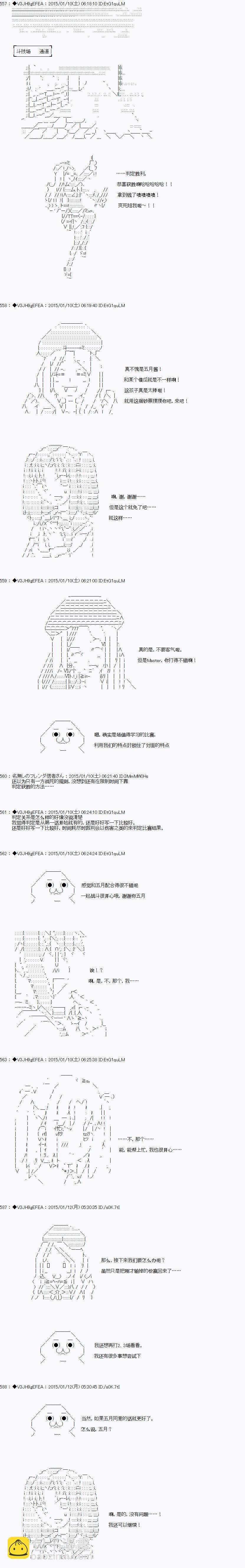 亞魯歐似乎要抽卡的樣子  - 第4.3話 - 2