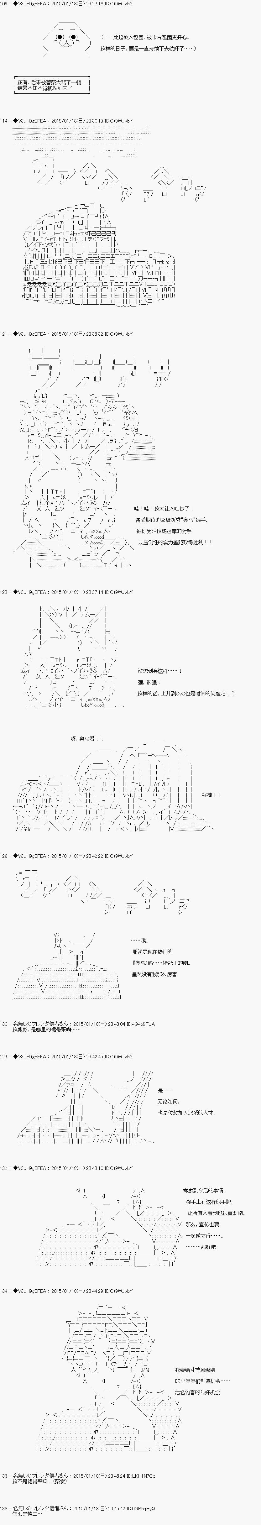 亞魯歐似乎要抽卡的樣子  - 第4.5話 - 4