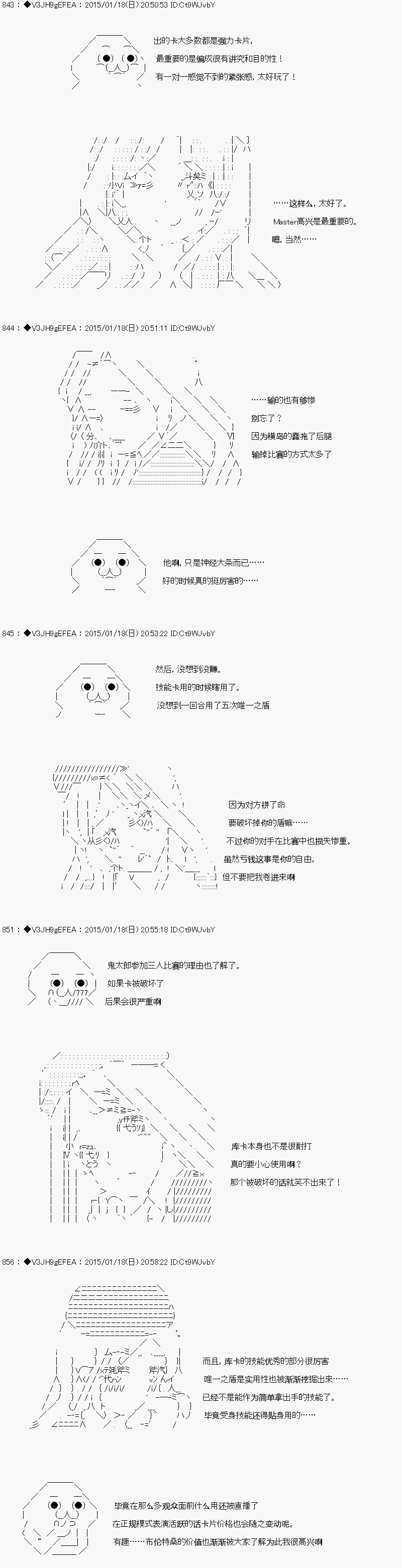 亞魯歐似乎要抽卡的樣子  - 第4.5話 - 2