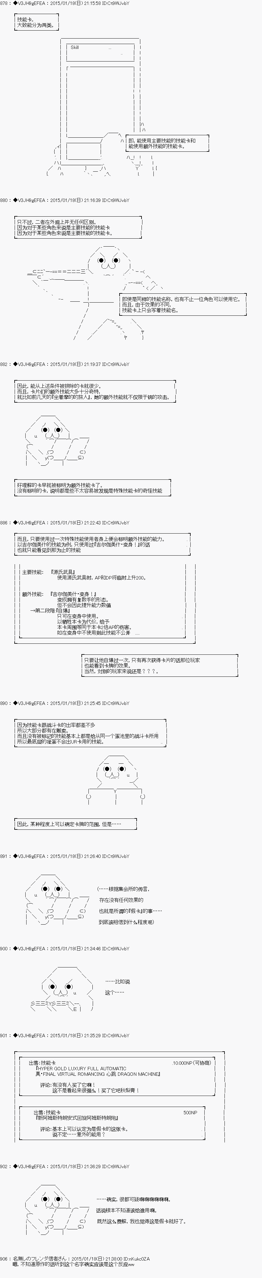 亞魯歐似乎要抽卡的樣子  - 第4.5話 - 4