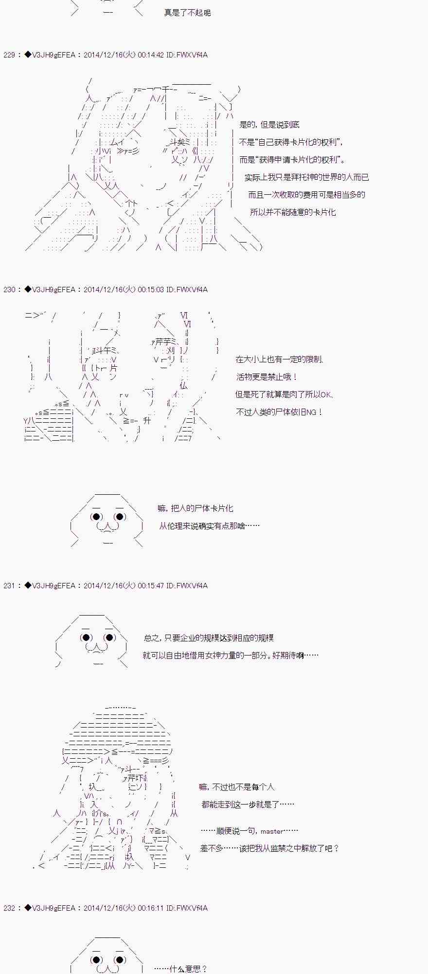 亞魯歐似乎要抽卡的樣子  - 2話 - 2