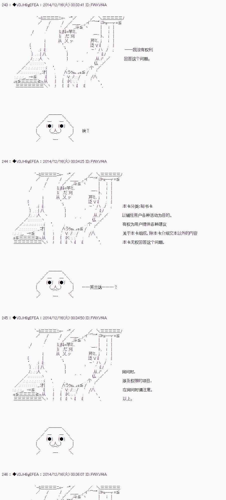 亞魯歐似乎要抽卡的樣子  - 2話 - 1