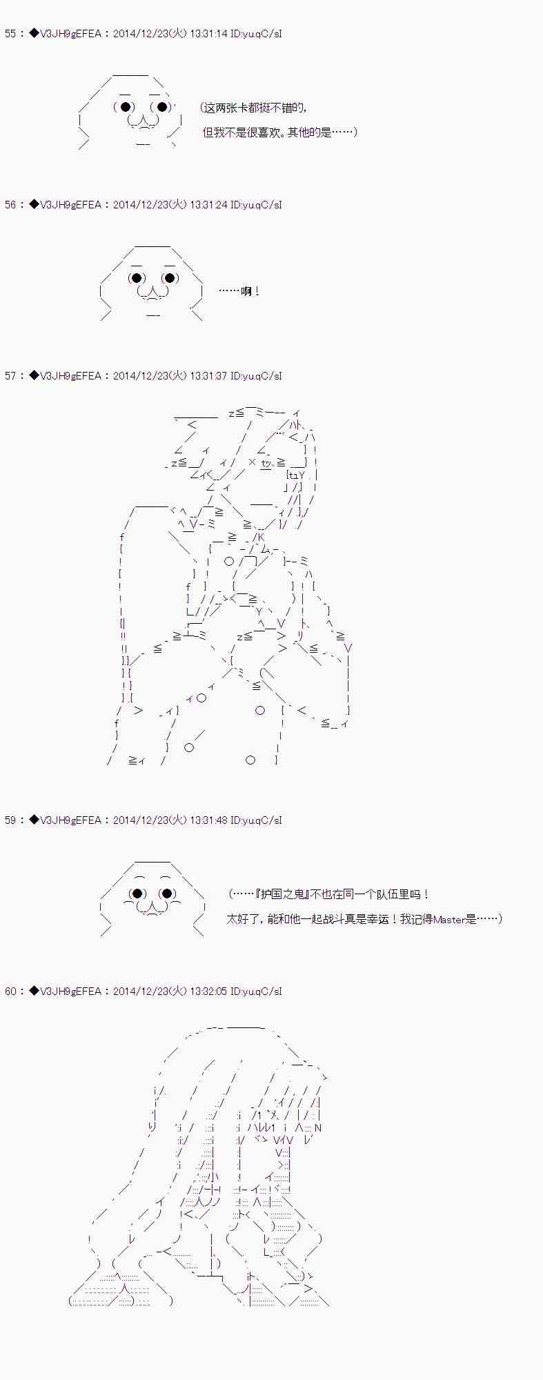 亞魯歐似乎要抽卡的樣子  - 2.3話(1/3) - 5