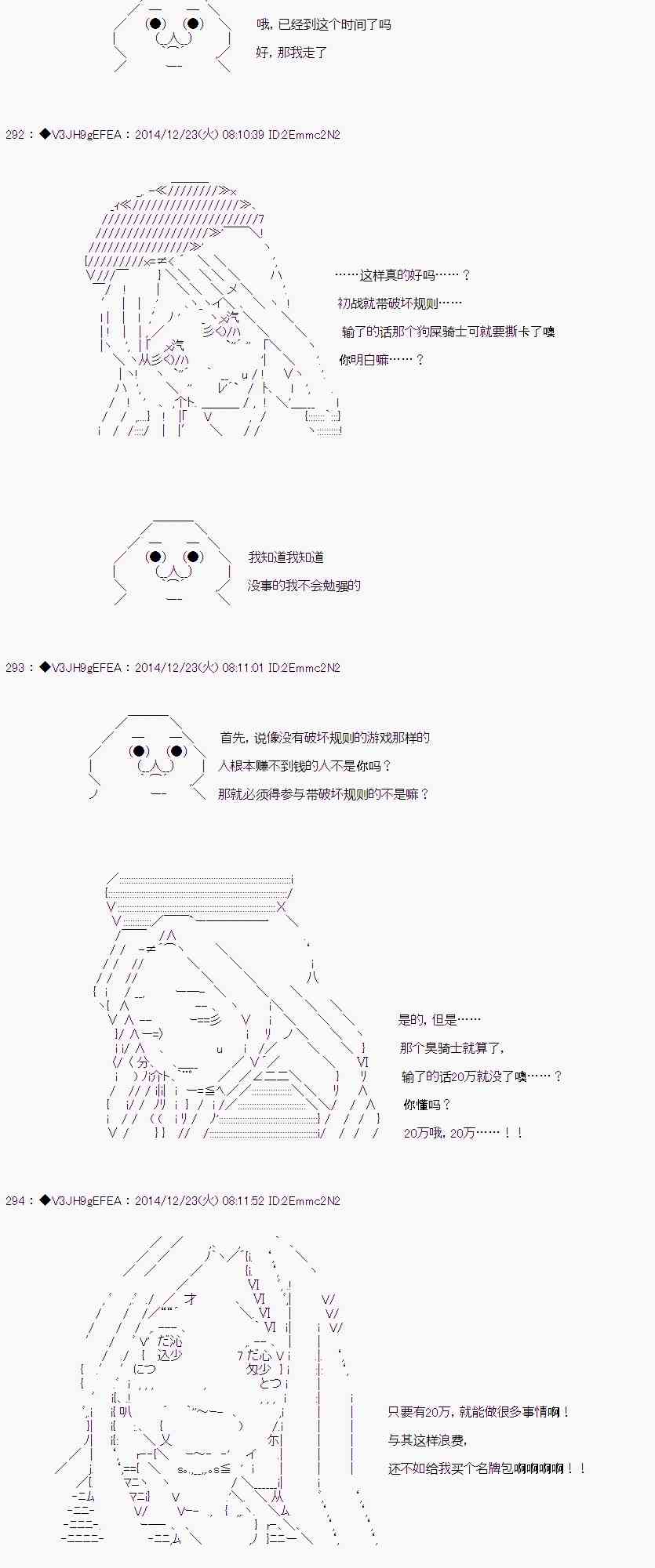 亞魯歐似乎要抽卡的樣子  - 2.3話(1/3) - 2