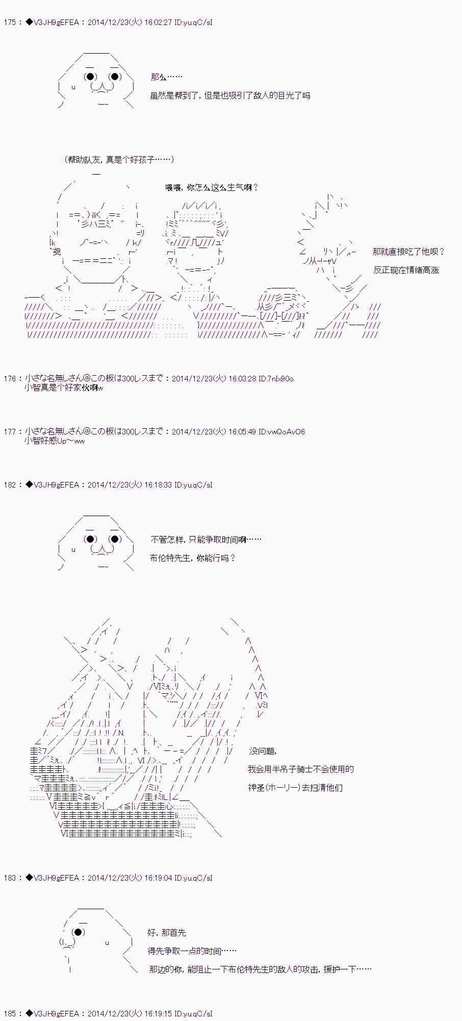 亞魯歐似乎要抽卡的樣子  - 2.3話(1/3) - 8