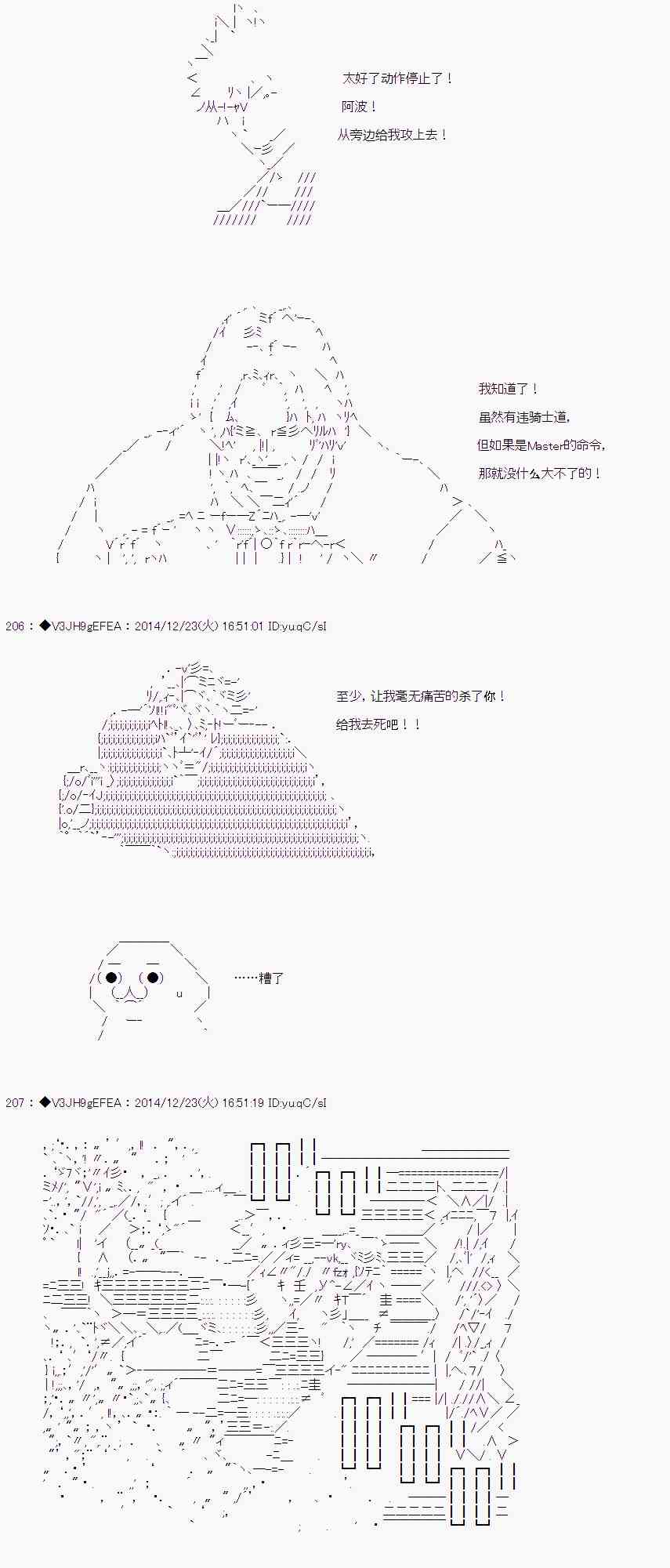 亞魯歐似乎要抽卡的樣子  - 2.3話(1/3) - 5