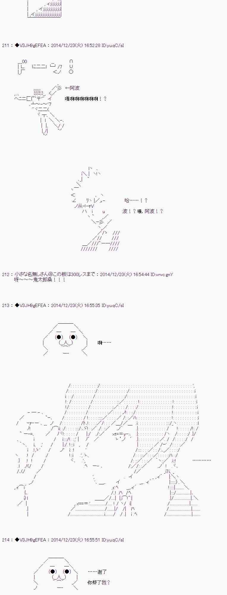 亞魯歐似乎要抽卡的樣子  - 2.3話(1/3) - 8