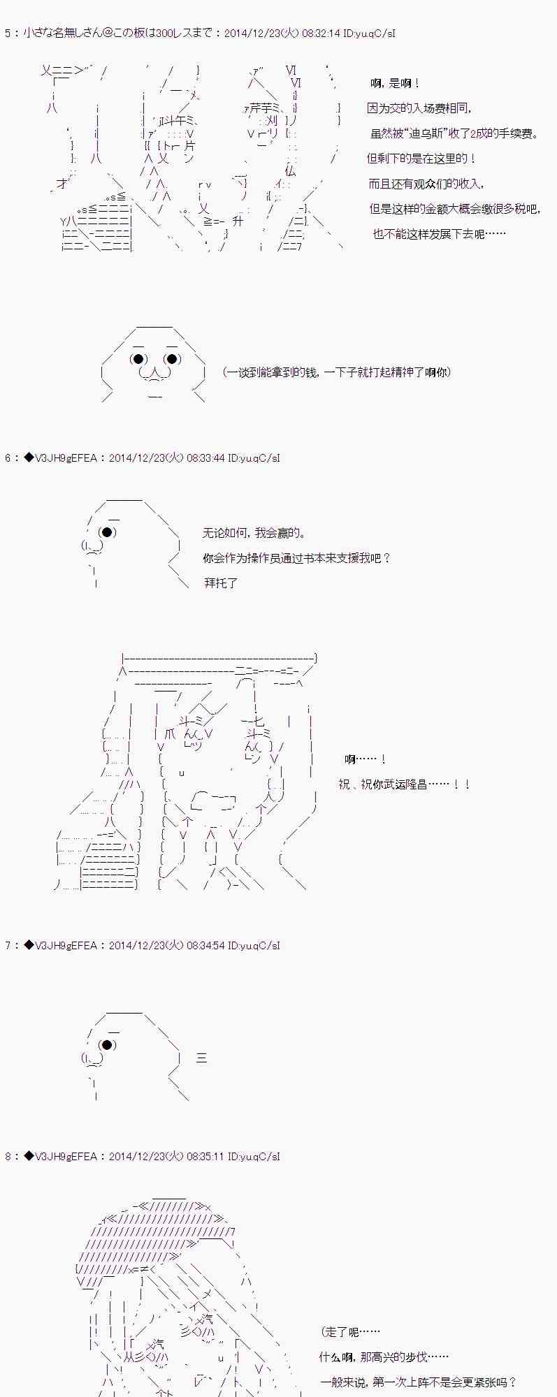 亞魯歐似乎要抽卡的樣子  - 2.3話(1/3) - 5