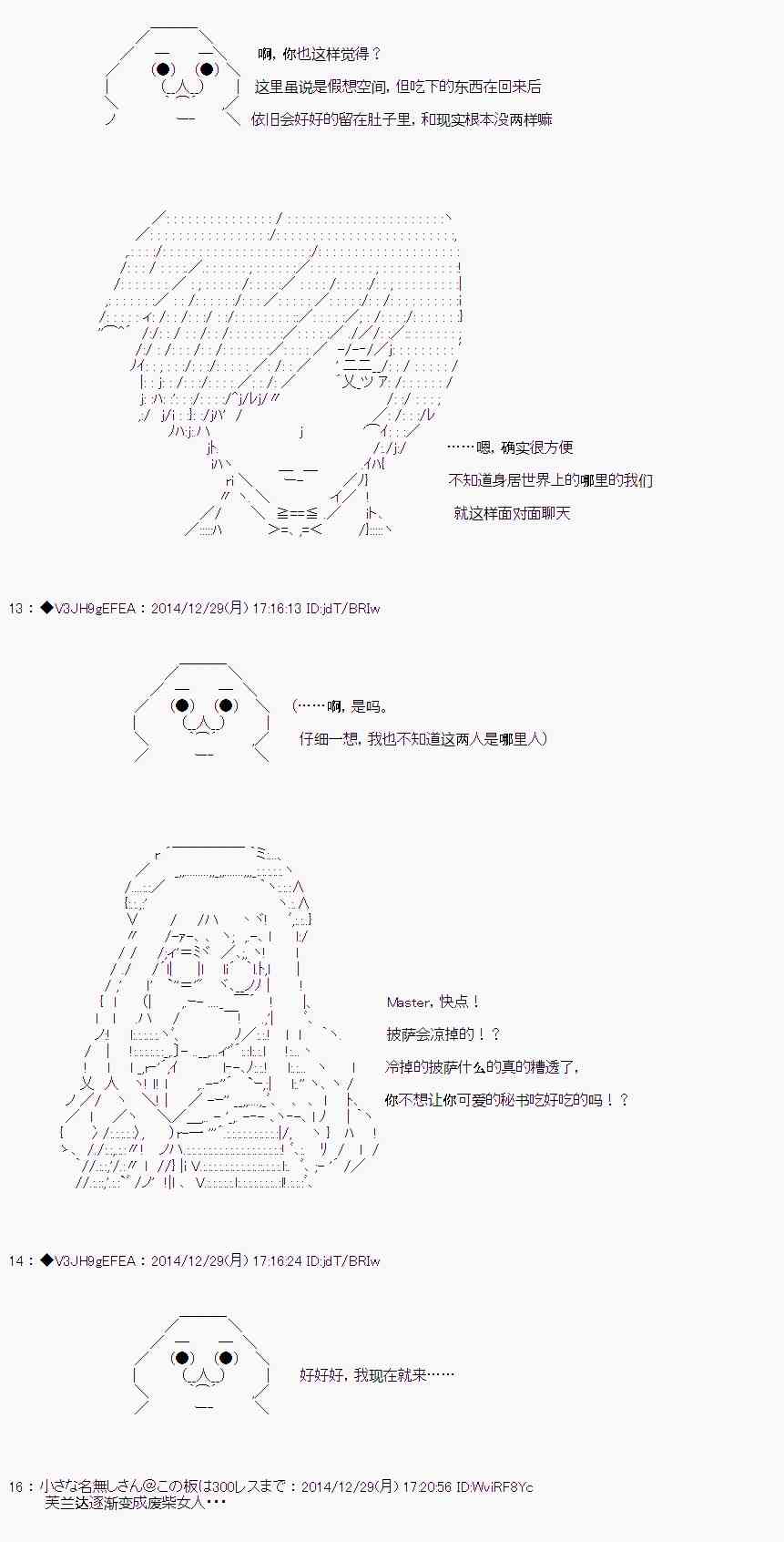 亞魯歐似乎要抽卡的樣子  - 2.5話(1/3) - 5