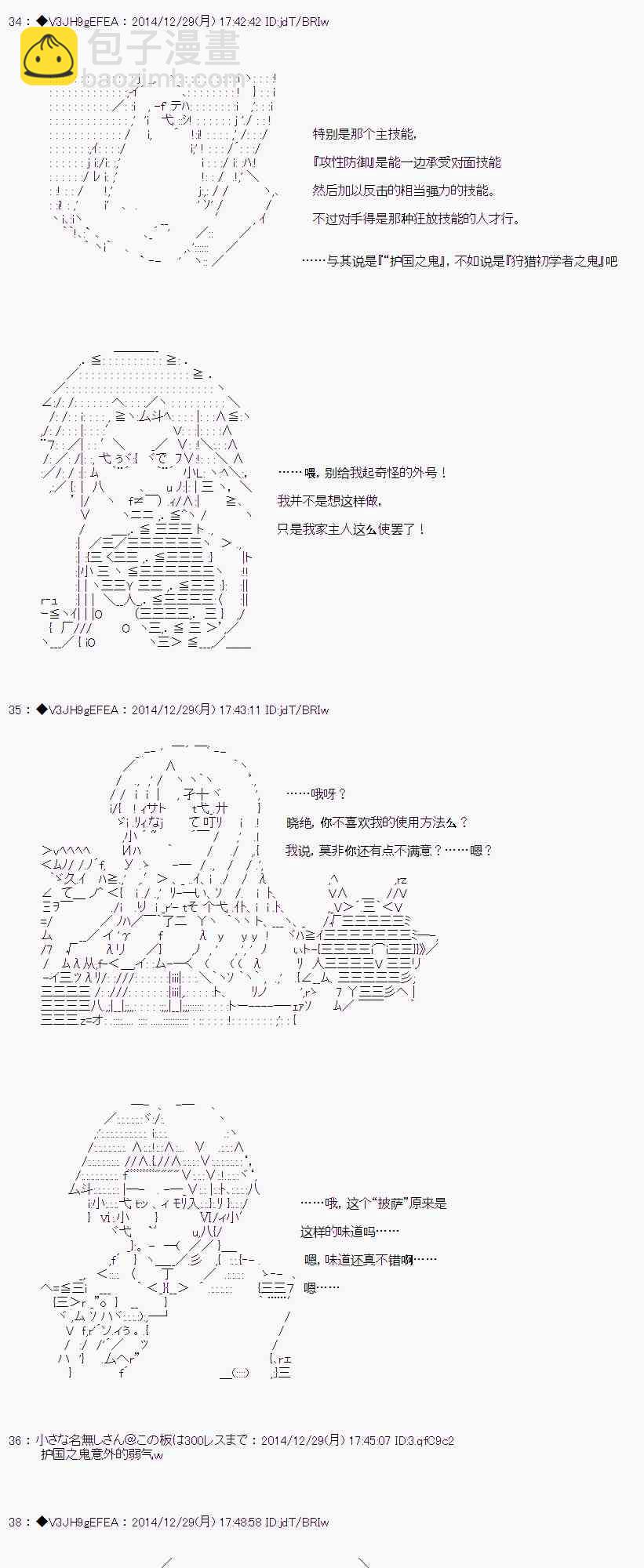 亞魯歐似乎要抽卡的樣子  - 2.5話(1/3) - 2