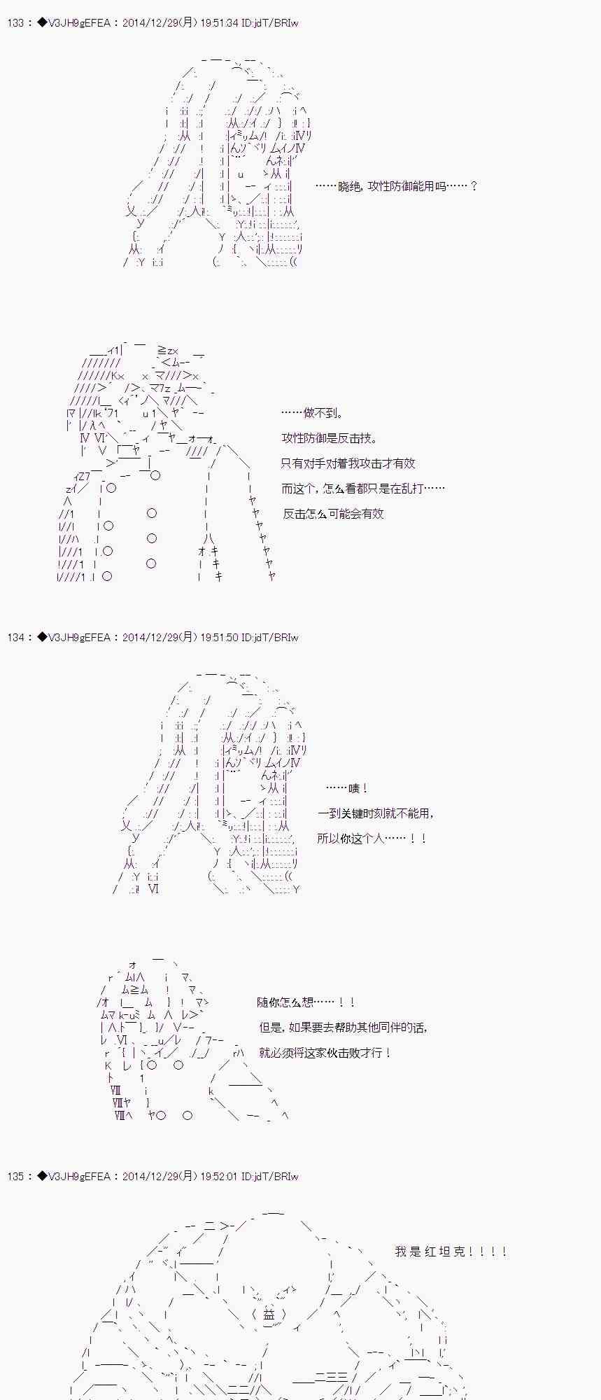 亞魯歐似乎要抽卡的樣子  - 2.5話(1/3) - 2