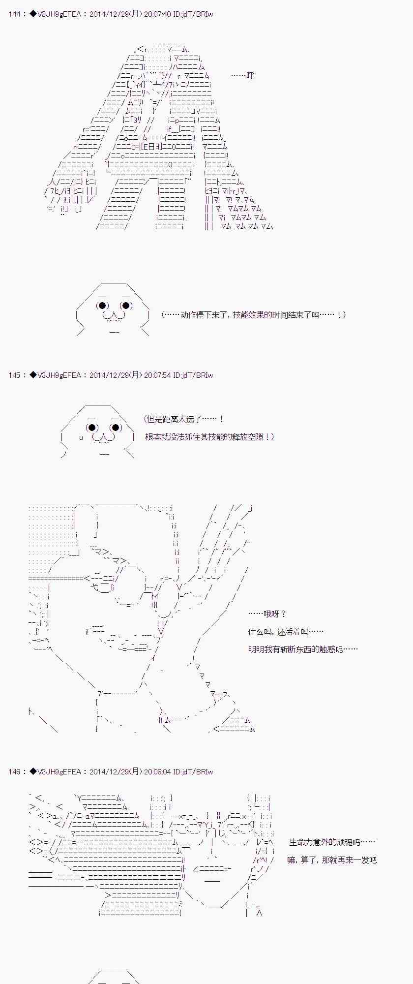 亞魯歐似乎要抽卡的樣子  - 2.5話(1/3) - 6