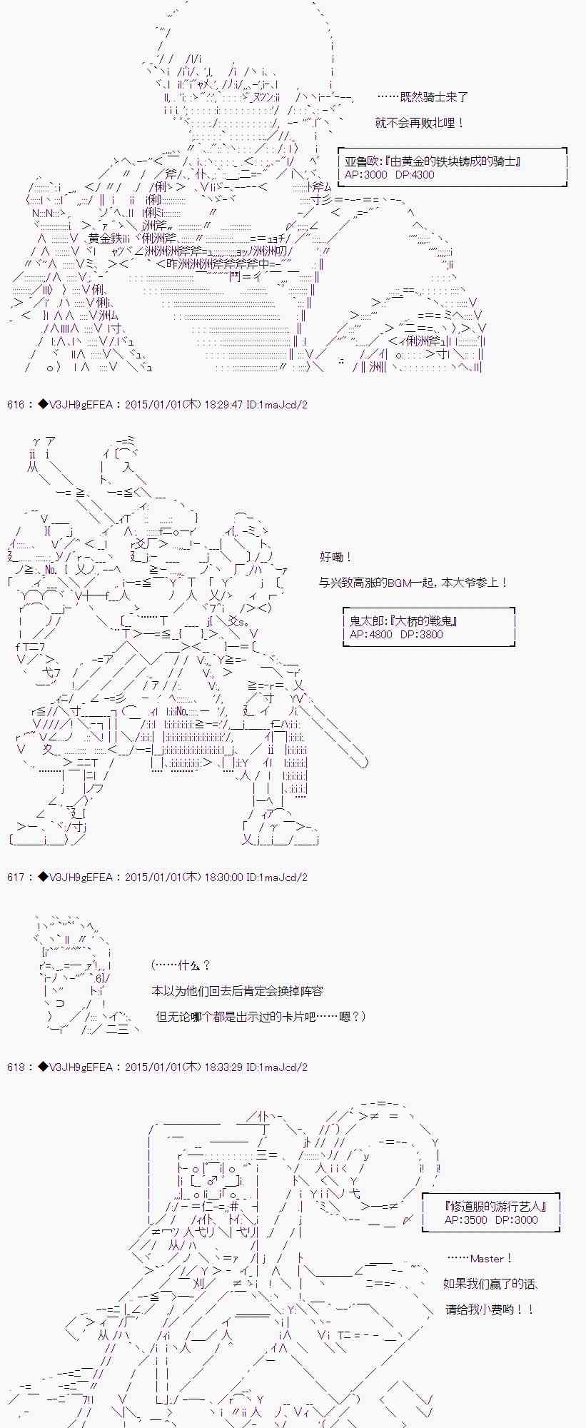 亞魯歐似乎要抽卡的樣子  - 3.2話(1/2) - 3