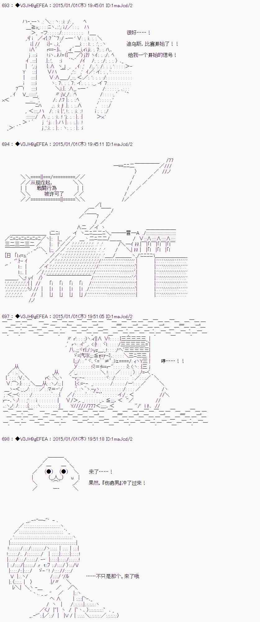 亞魯歐似乎要抽卡的樣子  - 3.2話(1/2) - 5