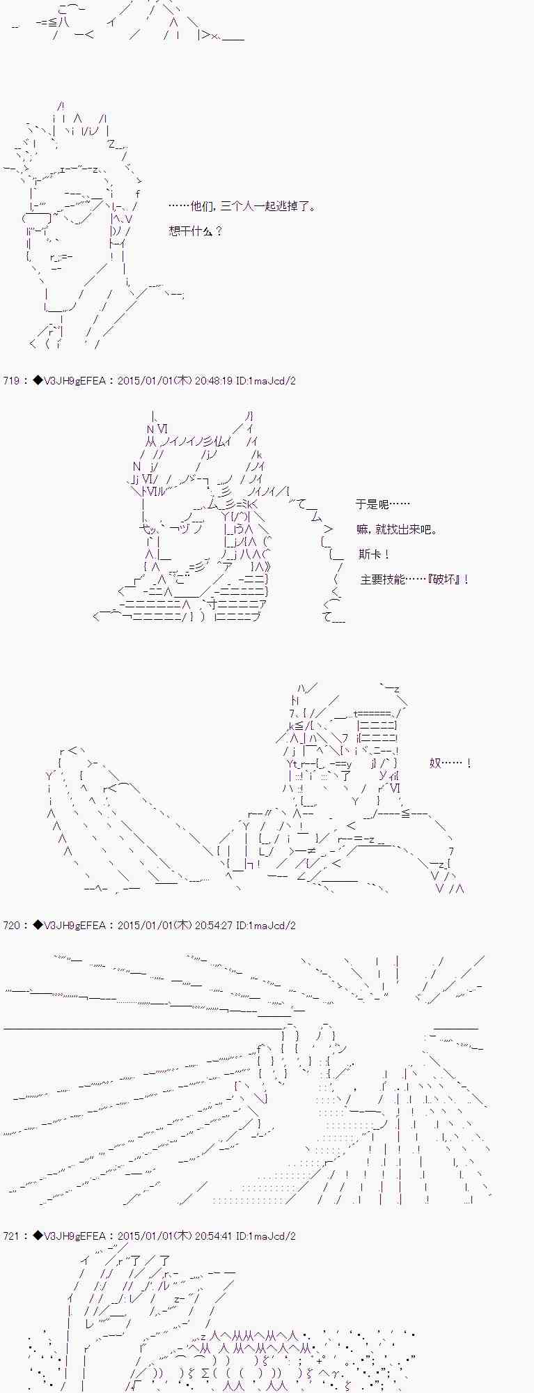 亞魯歐似乎要抽卡的樣子  - 3.2話(1/2) - 2