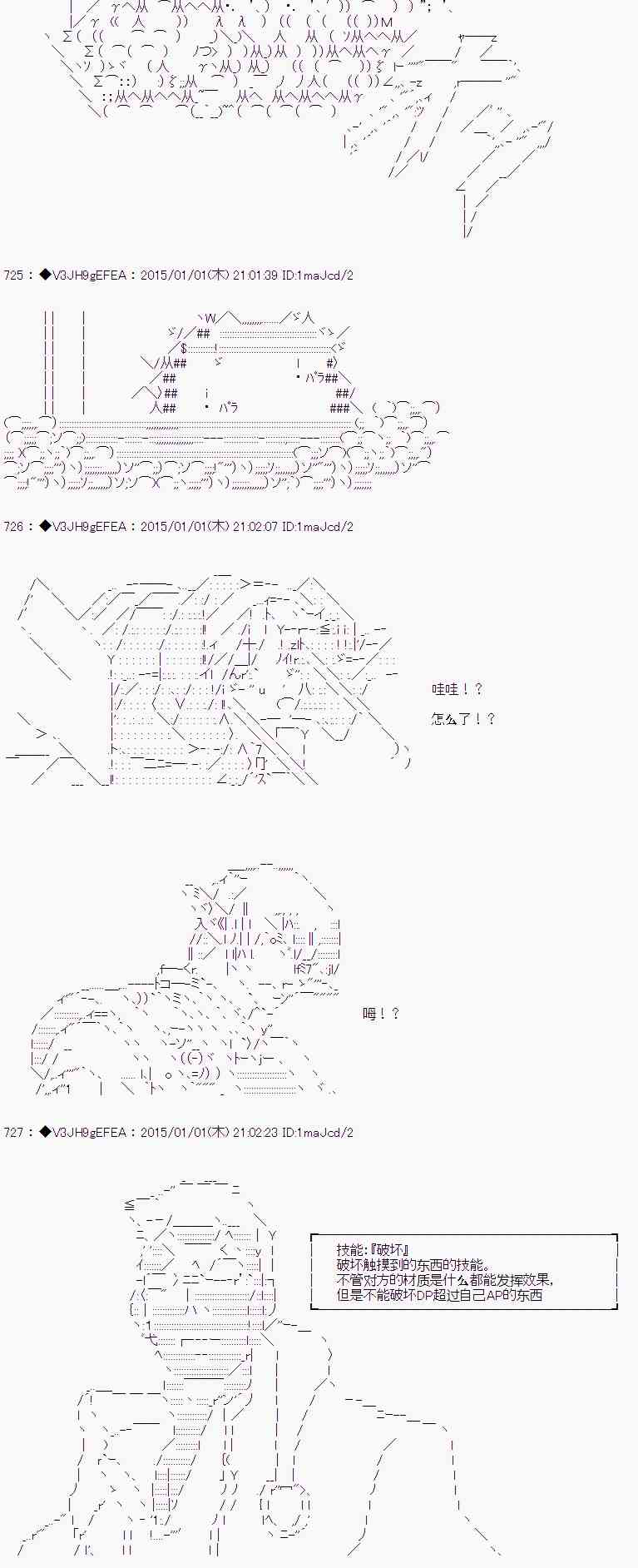 亞魯歐似乎要抽卡的樣子  - 3.2話(1/2) - 3