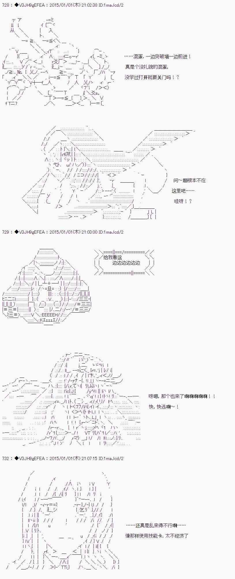 亞魯歐似乎要抽卡的樣子  - 3.2話(1/2) - 4