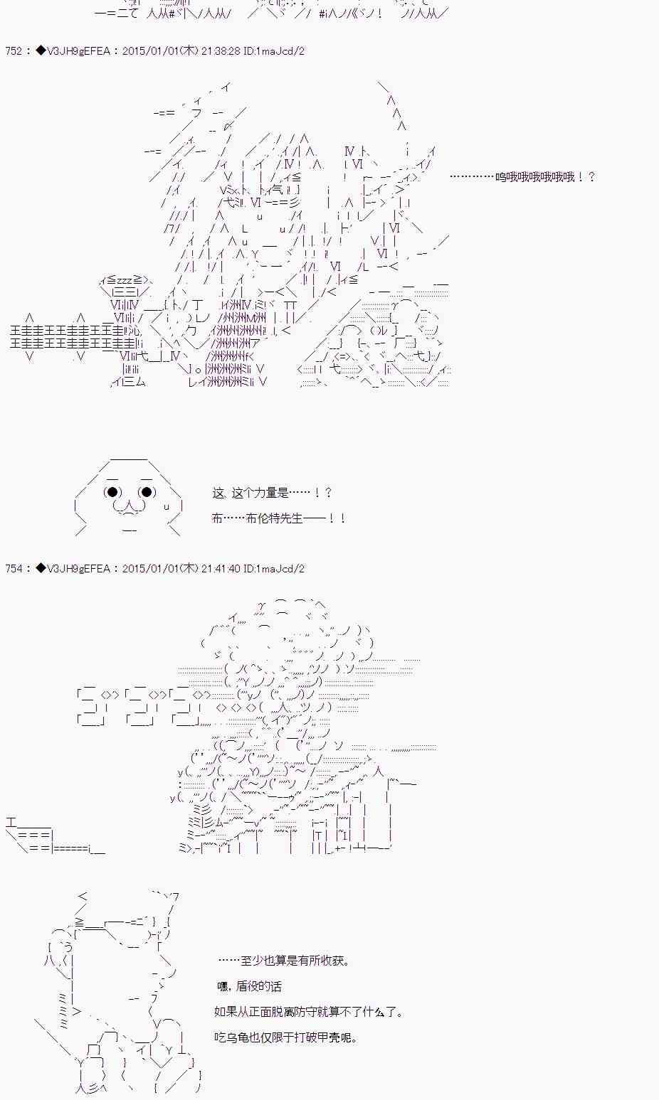 亞魯歐似乎要抽卡的樣子  - 3.2話(1/2) - 2