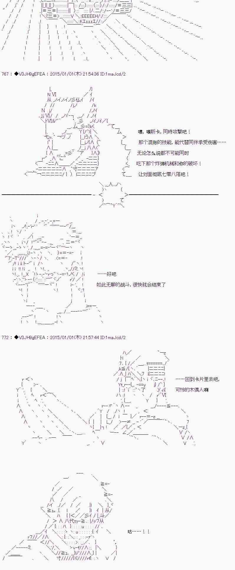 亞魯歐似乎要抽卡的樣子  - 3.2話(2/2) - 2