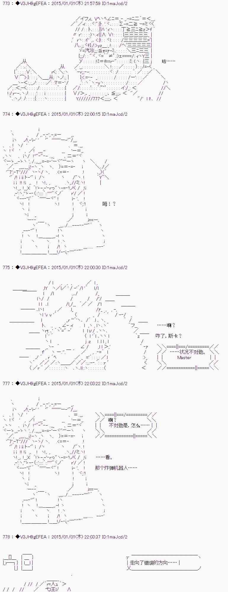 亞魯歐似乎要抽卡的樣子  - 3.2話(2/2) - 3