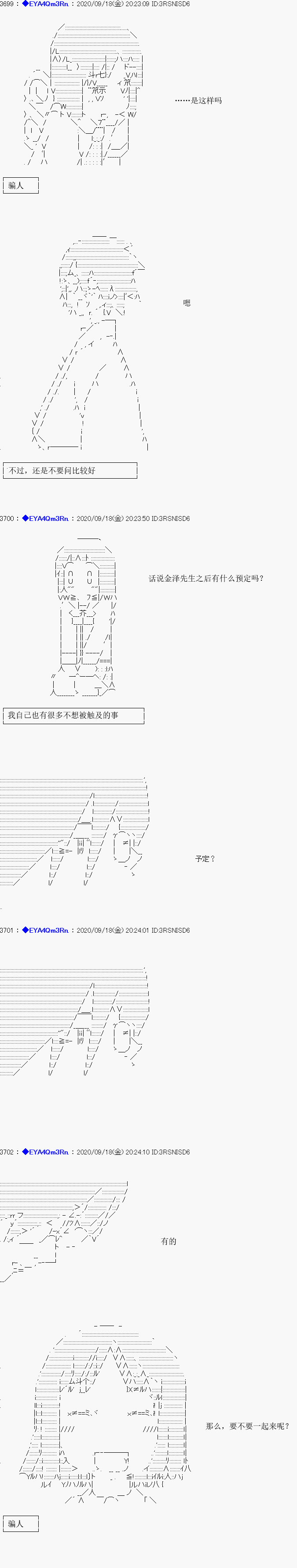 亞魯歐要過第二人生的樣子 - 第185話(1/3) - 3