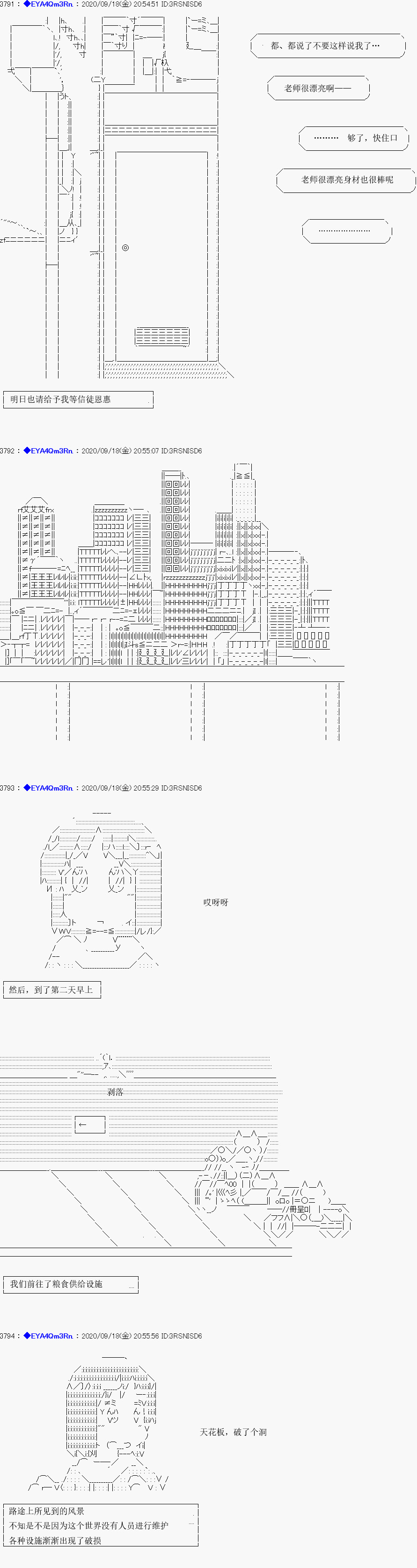 亚鲁欧要过第二人生的样子 - 第185话(1/3) - 2