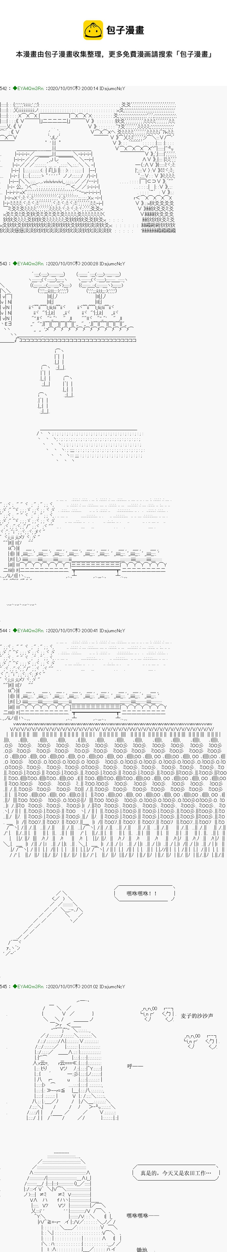 亞魯歐要過第二人生的樣子 - 第187話(1/3) - 1