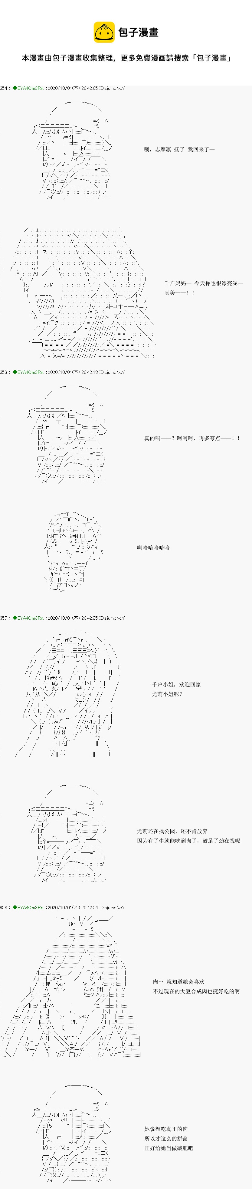 亞魯歐要過第二人生的樣子 - 第187話(1/3) - 1