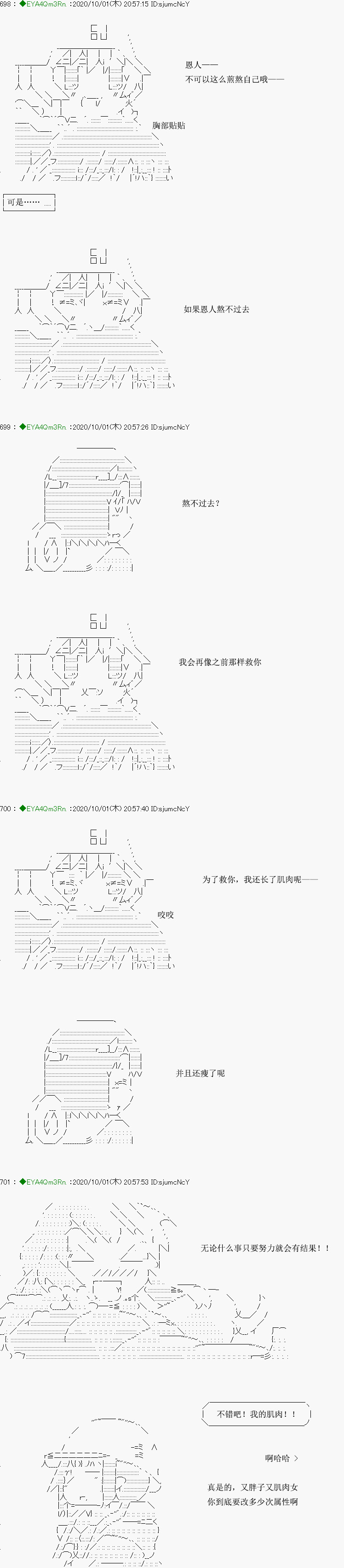 亞魯歐要過第二人生的樣子 - 第187話(1/3) - 2