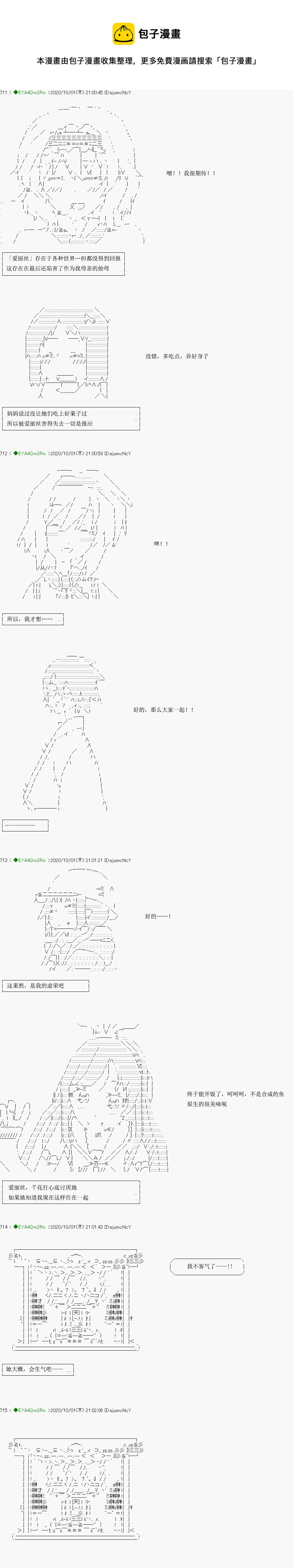 亞魯歐要過第二人生的樣子 - 第187話(1/3) - 5