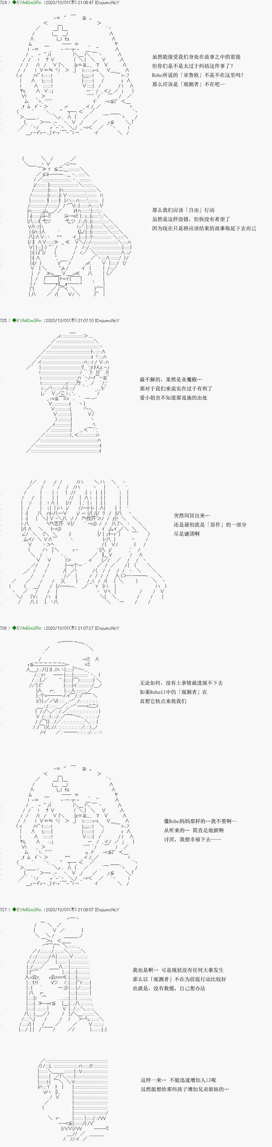 亚鲁欧要过第二人生的样子 - 第187话(1/3) - 8