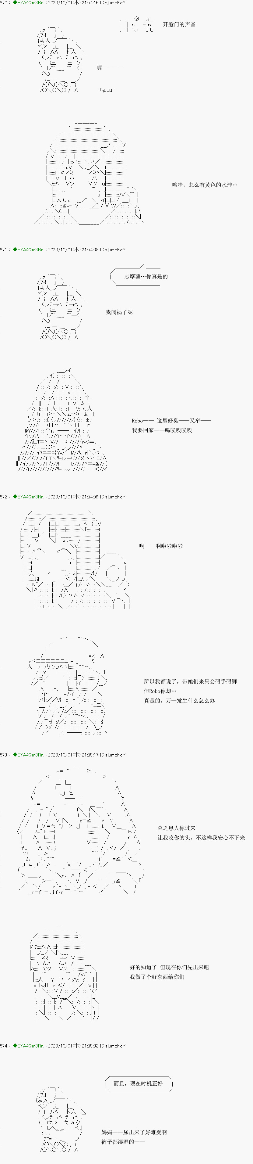 亚鲁欧要过第二人生的样子 - 第187话(2/3) - 2