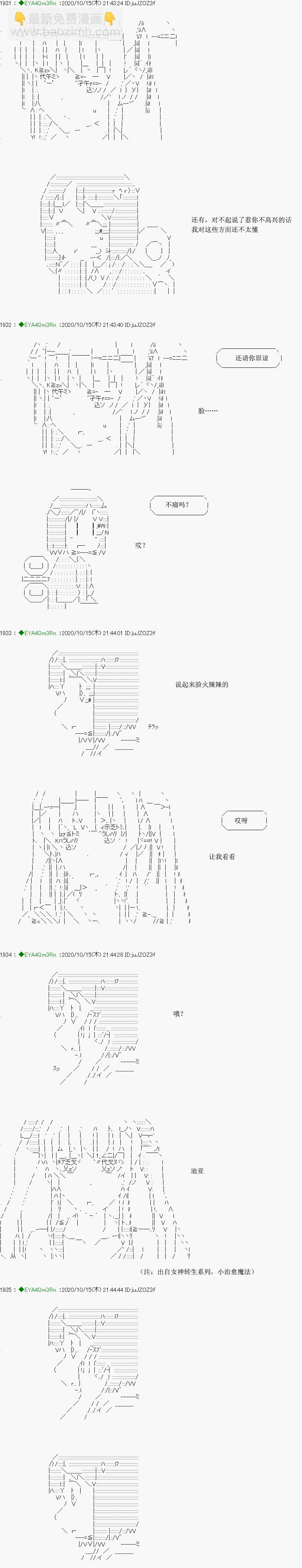 亞魯歐要過第二人生的樣子 - 第189話(2/2) - 4