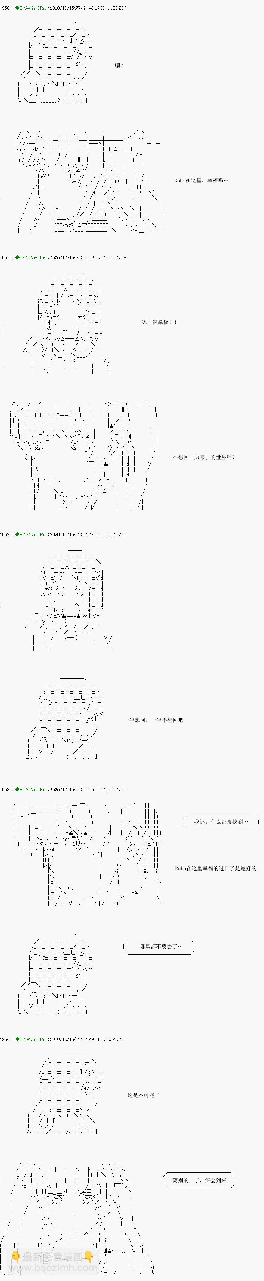 亚鲁欧要过第二人生的样子 - 第189话(2/2) - 1