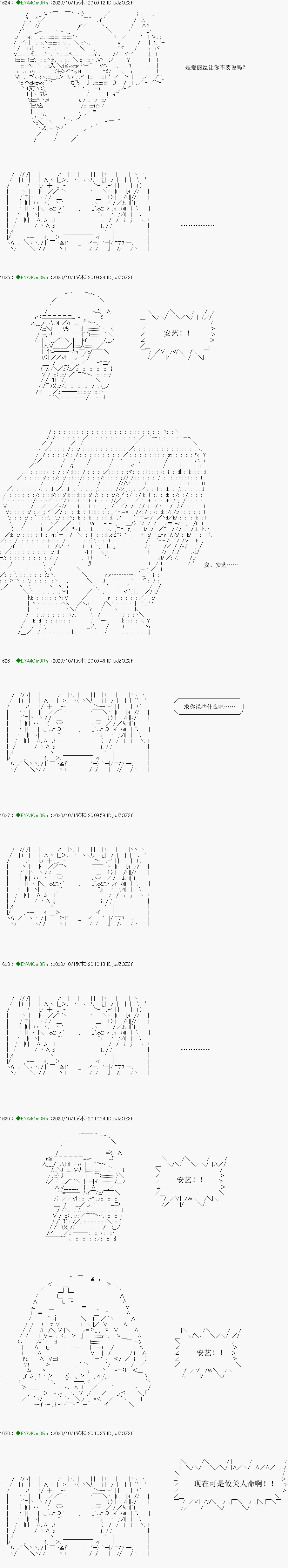 亚鲁欧要过第二人生的样子 - 第189话(1/2) - 7