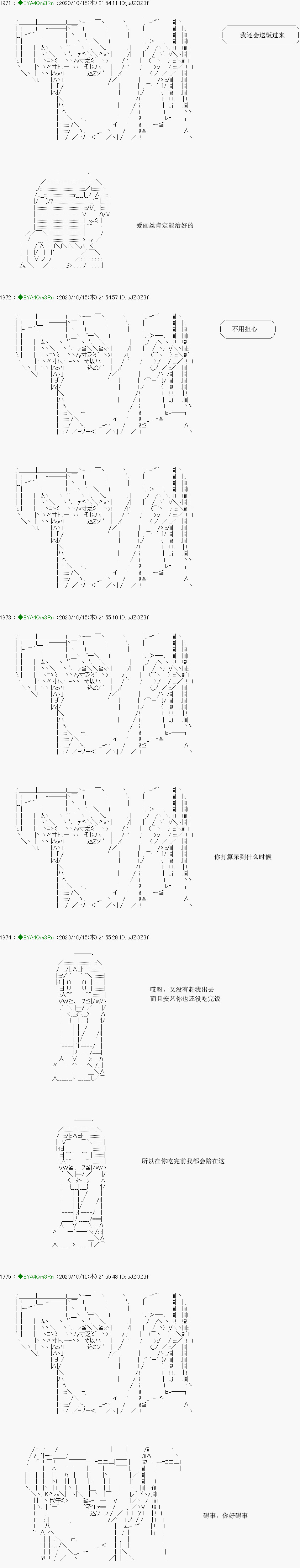 亚鲁欧要过第二人生的样子 - 第189话(2/2) - 4