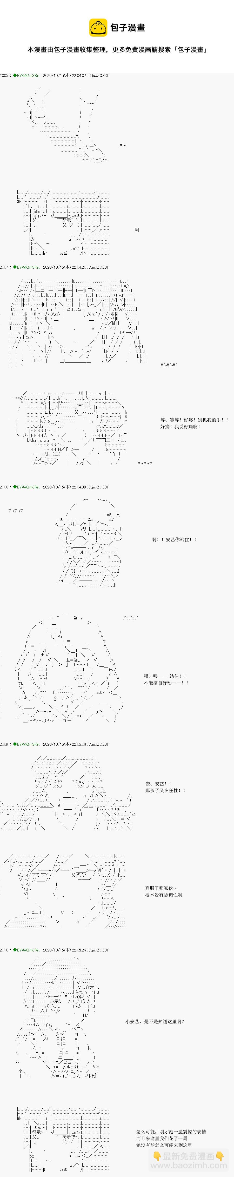 亚鲁欧要过第二人生的样子 - 第189话(2/2) - 3